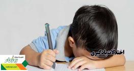 اوتیسم چیست و چگونه می‌توان آن را درمان کرد؟